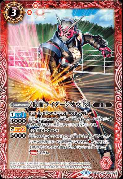 BS-CB09-006JP Kamen Rider Zi-O (3)