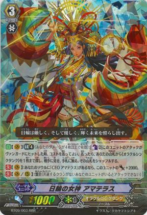 BT09/S03JP Goddess of the Sun, Amaterasu