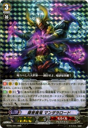 BT05/001EN Covert Demonic Dragon, Mandala Lord