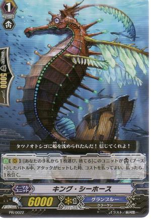 PR/0022JP King Seahorse-Japan