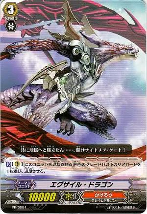 PR/0004JP Exile Dragon-Japan