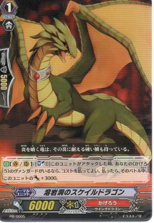 PR/0005JP Scale Dragon of the Magma Cave-Japan
