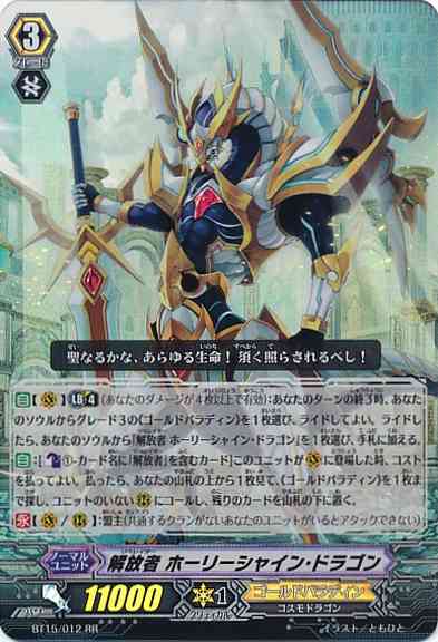 BT15/012JP Liberator, Holy Shine Dragon