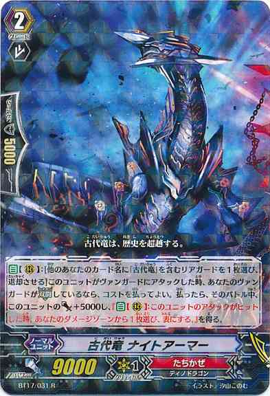 BT17/031JP Ancient Dragon, Night Armor