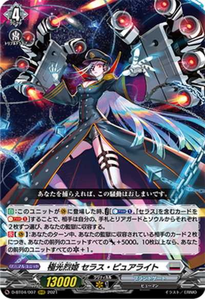 D-BT04/007EN Aurora Fierce Princess, Seraph Purelight