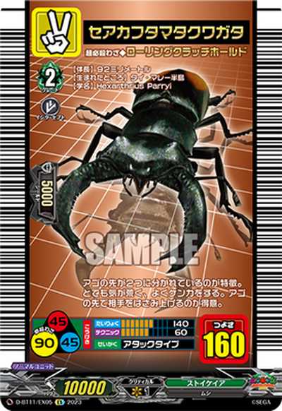D-BT13/EX05EN Fighting Giant Stag Beetle