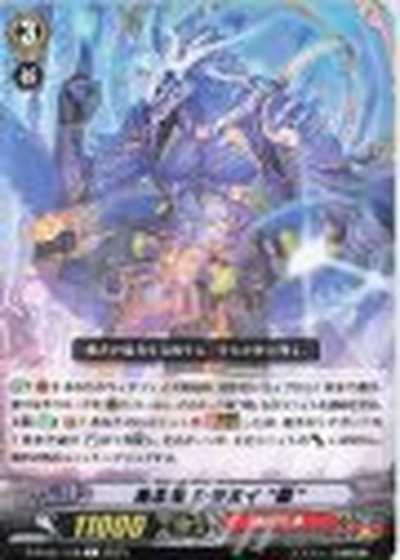 D-PV01/108EN Demon Stealth Dragon