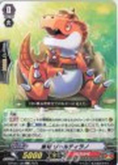 D-PV01/190EN Child Dragon