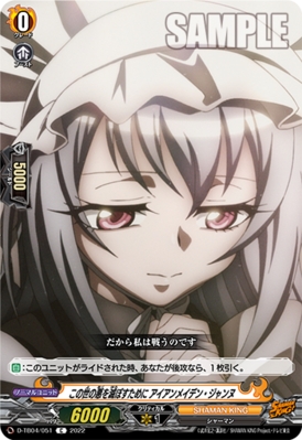 D-TB04/051JP To Destroy The Evil Of This World, Iron Maiden Jeanne