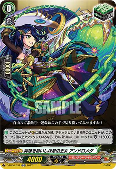 D-TB06/031JP Princess of Determination Yearning for Heroes, Andromeda
