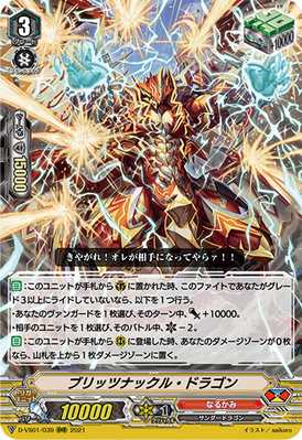 D-VS01/039EN Blitz Knuckle Dragon