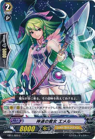 EB11/020EN Witch of Godly Speed, Amel