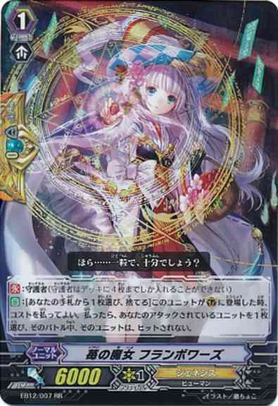EB12/007JP Witch of Strawberries, Framboise