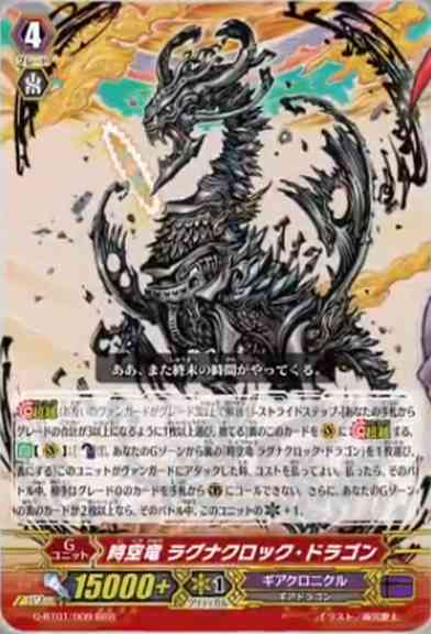 G-BT01/S08EN Interdimensional Dragon, Ragnaclock Dragon