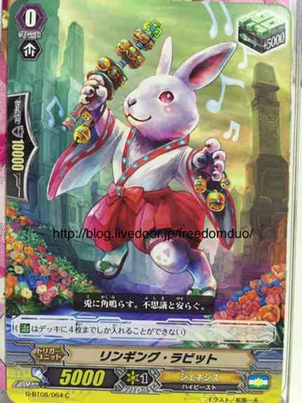 G-BT08/064EN Ringing Rabbit