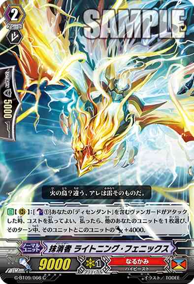 G-BT09/066JP Eradicator, Lightning Phoenix