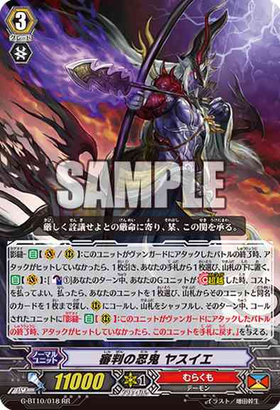 G-BT10/018EN Stealth Rogue of the Trial, Yasuie