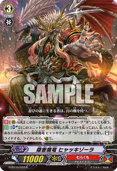 G-BT10/033JP Covert Demonic Dragon, Hyakki Zora