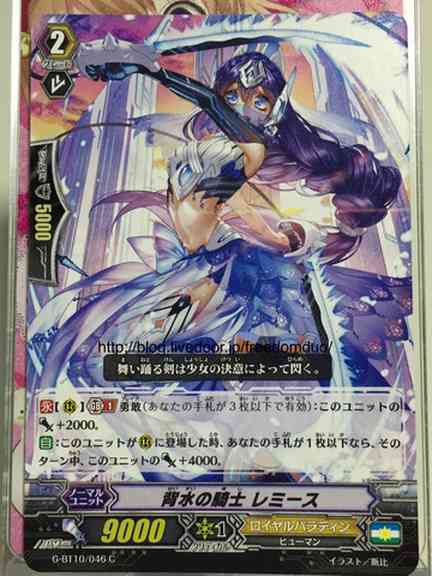G-BT10/046JP Knight of Backwater, Remis