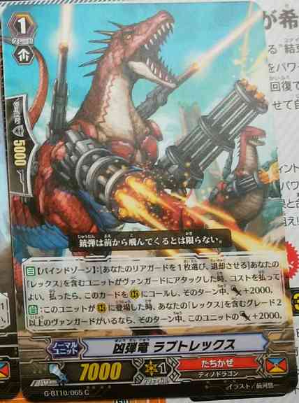 G-BT10/065JP Evil Bullet Dragon, Raptrex