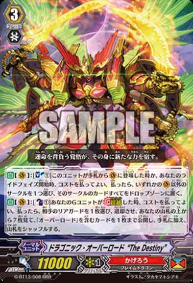 G-BT13/008EN Dragonic Overlord "The Destiny"
