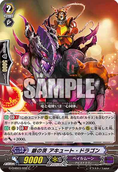 G-CHB03/032EN Silver Thorn, Acute Dragon
