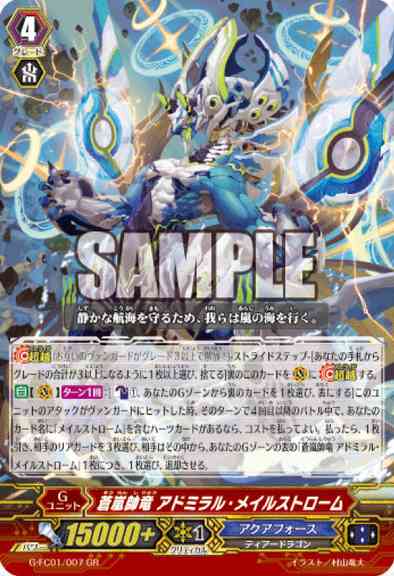G-FC01/007JP Blue Storm Master Dragon, Admiral Maelstrom