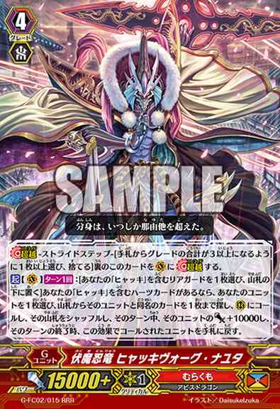 G-FC02/015JP Ambush Demon Stealth Dragon, Hyakki Vogue Nayuta