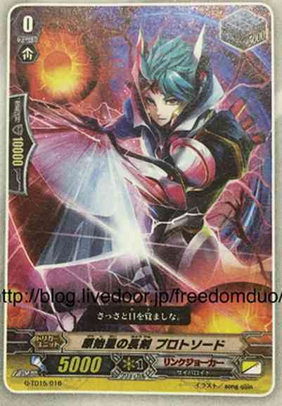 G-TD15/016JP Long Sword of the Ancient Planet, Broadsword