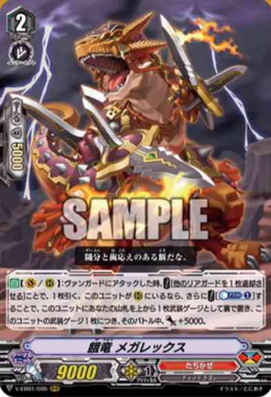 V-EB01/005JP Ravenous Dragon, Megarex