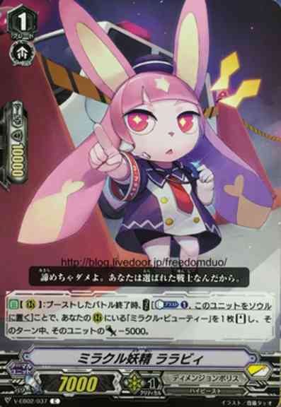 V-EB02/037EN Miracle Fairy, Lalapy