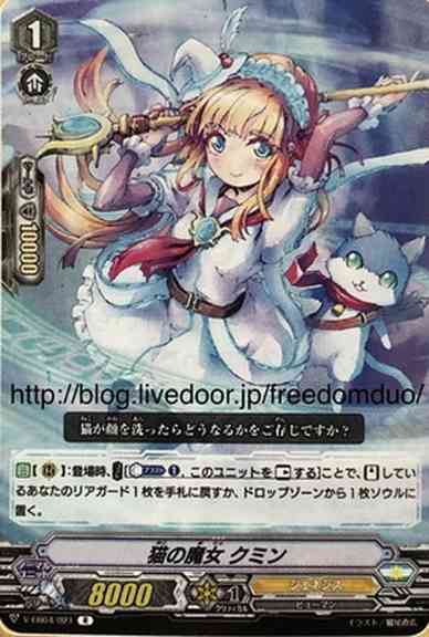 V-EB04/021EN Witch of Cats, Cumin