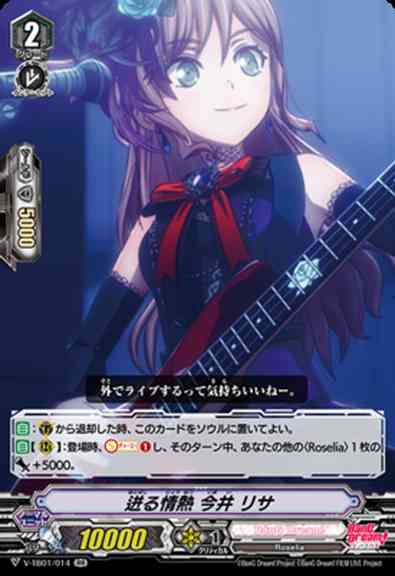 V-TB01/SSR18JP Outflowing Passion, Lisa Imai