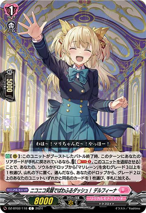 DZ-BT02/118JP Powerful Dash with Beaming Smile! Delphina